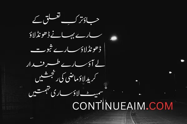 Kisi Ko Badnaam Karna Status in Urdu