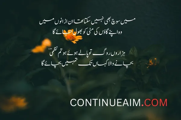 Badnaam Quotes in Urdu