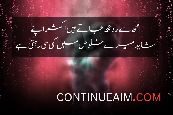 Udas Quotes in Urdu