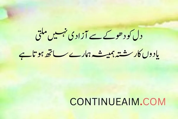 Dhoka Quotes in Urdu