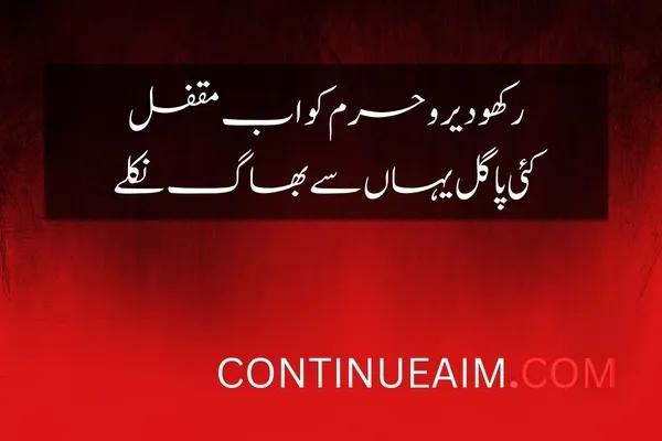 Jaun Elia Best Quotes