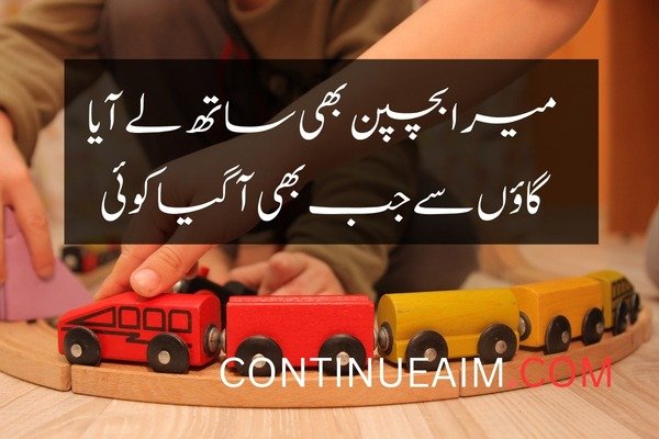 Bachpan Quotes in Urdu