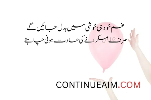 Khushi Quotes in Urdu