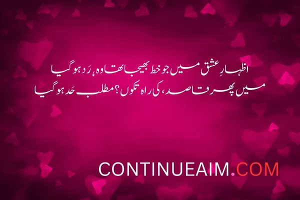 Pyar ka Izhaar Shayari