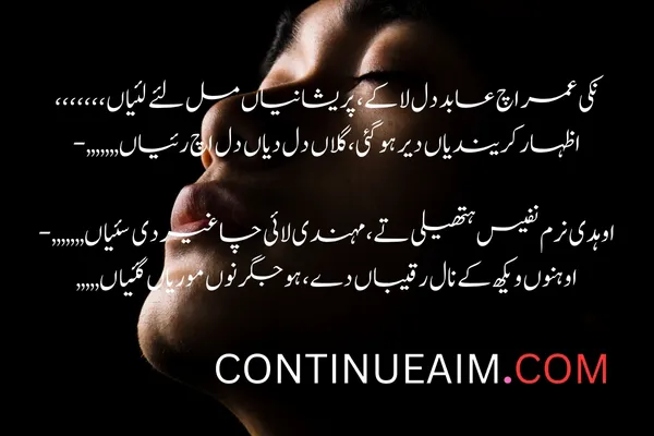 Pyar ka Izhaar Shayari