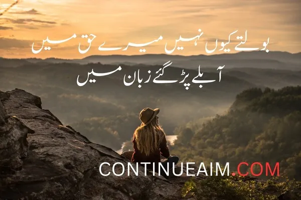Jaun Elia Best Quotes