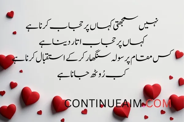 Mohabbat Ka Izhaar Shayari