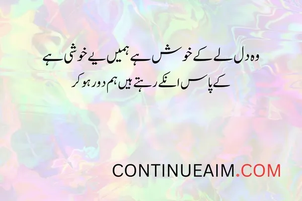 Khushi Quotes in Urdu