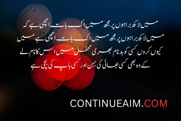 Badnaam Sad Shayari in Urdu