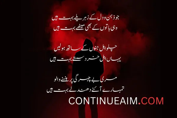 Badnaam Quotes in Urdu