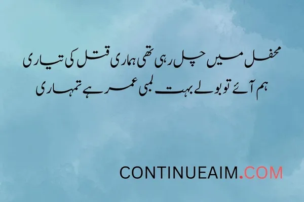 Dhoka Quotes in Urdu