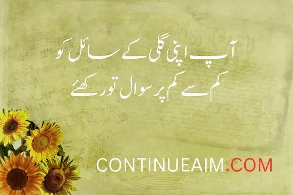 Jaun Elia Best Quotes
