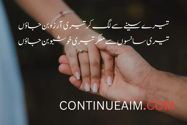 Arzoo Quotes in Urdu