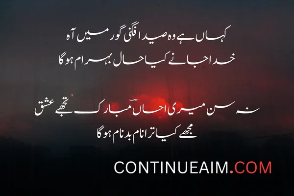 Mohabbat Badnaam Shayari