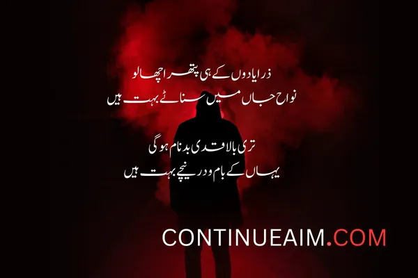 Badnaam Quotes in Urdu
