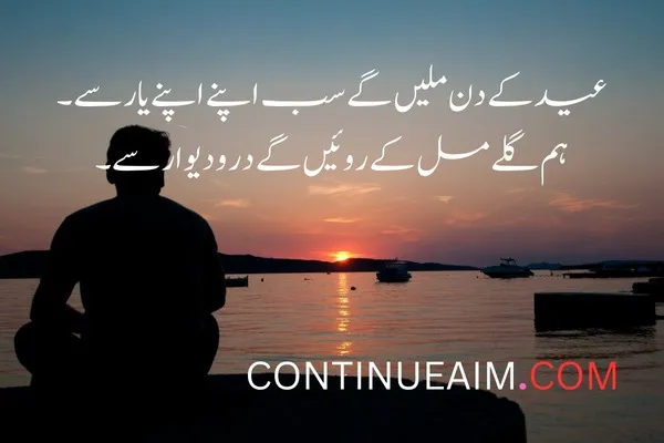 Eid Quotes in Urdu