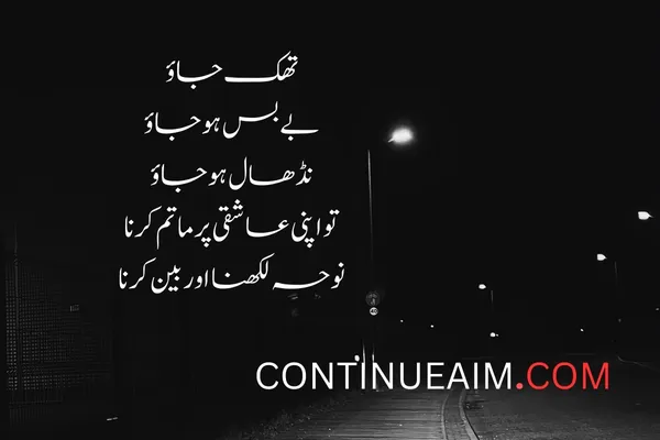 Kisi Ko Badnaam Karna Status in Urdu