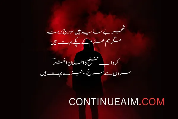 Badnaam Quotes in Urdu