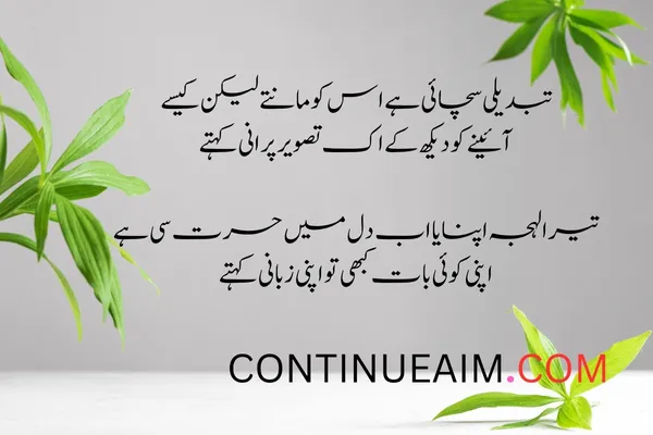 Mohabbat Ka Izhaar Shayari