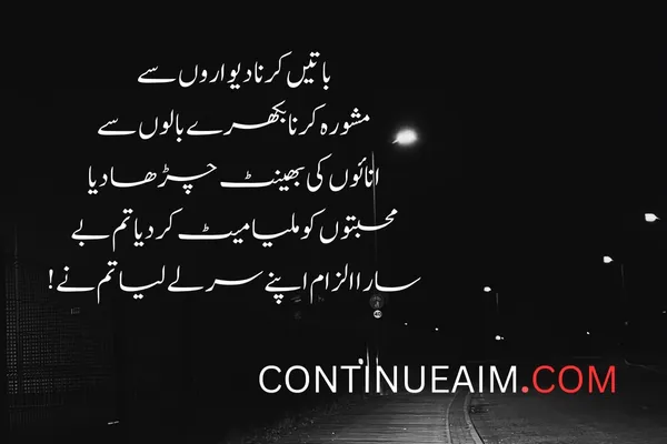 Kisi Ko Badnaam Karna Status in Urdu