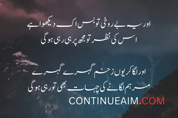 Badnaam Sad Shayari in Urdu