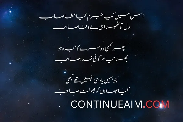 Badnaam Quotes in Urdu