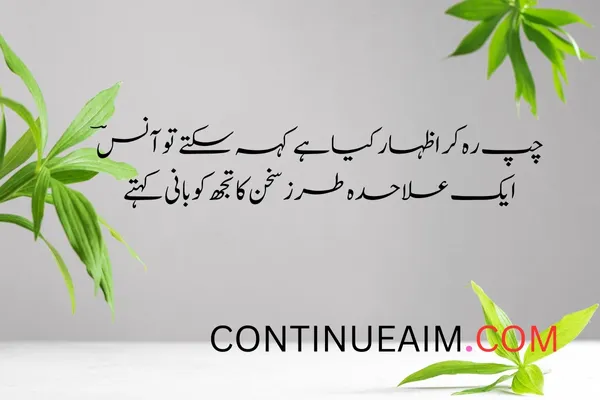 Mohabbat Ka Izhaar Shayari