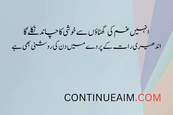 Khushi Quotes in Urdu