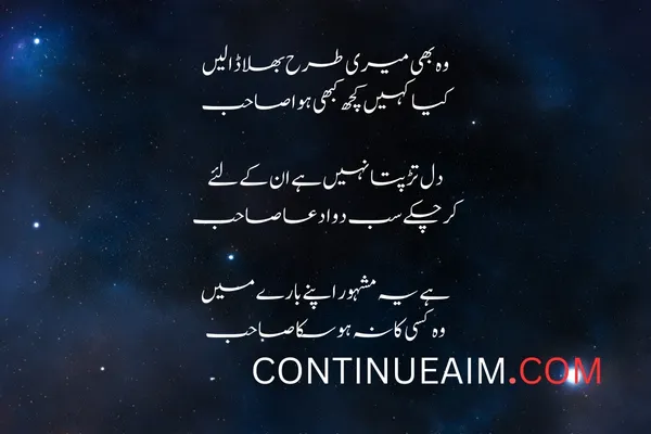 Badnaam Quotes in Urdu