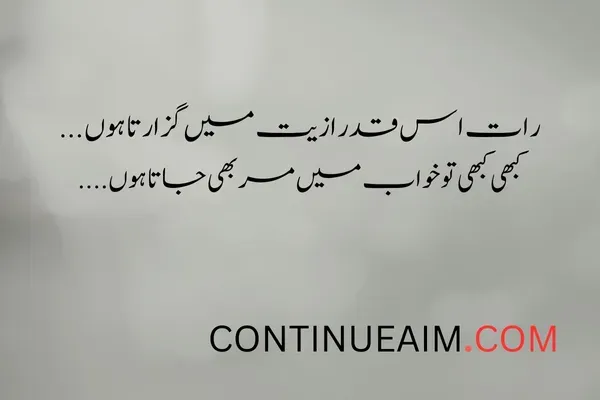 Khwab Quotes in Urdu