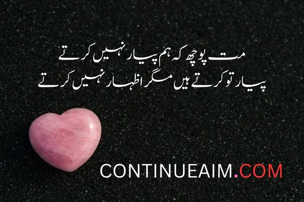 Pyar ka Izhaar Shayari