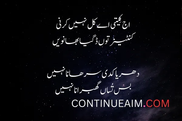 Nikah Quotes in Urdu
