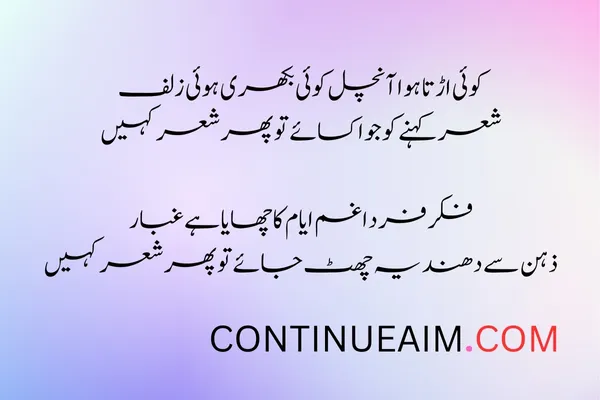 Mohabbat Ka Izhaar Shayari