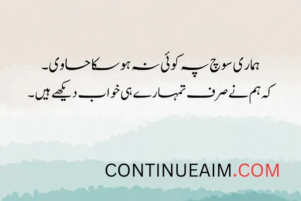 Khwab Quotes in Urdu