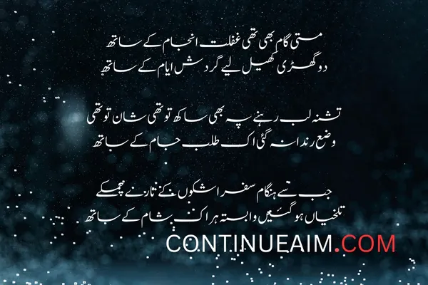 Badnaam Quotes in Urdu