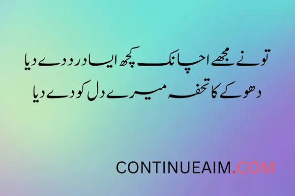Dhoka Quotes in Urdu