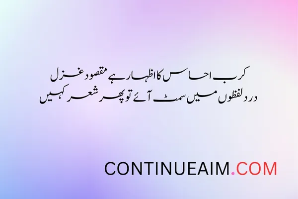 Mohabbat Ka Izhaar Shayari