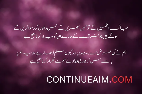 Pyar ka Izhaar Shayari