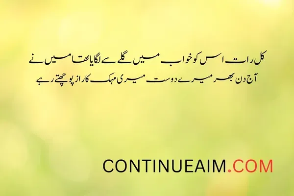 Khwab Quotes in Urdu