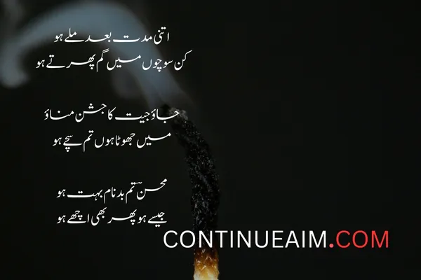 Kisi Ko Badnaam Karna Status in Urdu