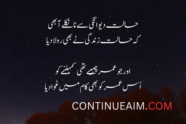 Badnaam Sad Shayari in Urdu