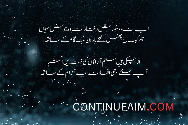 Badnaam Quotes in Urdu
