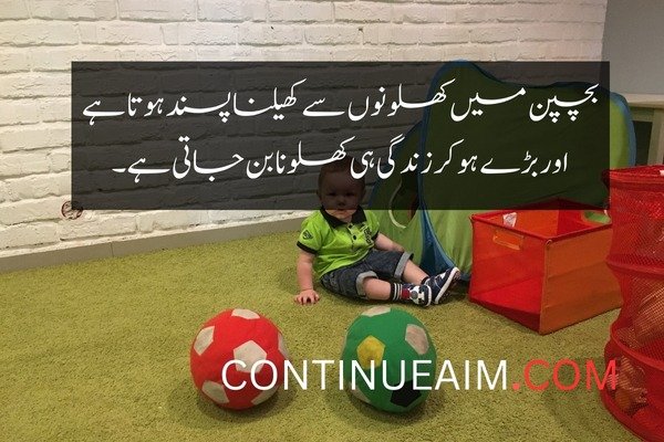 Bachpan Quotes in Urdu