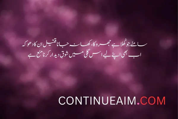 Pyar ka Izhaar Shayari