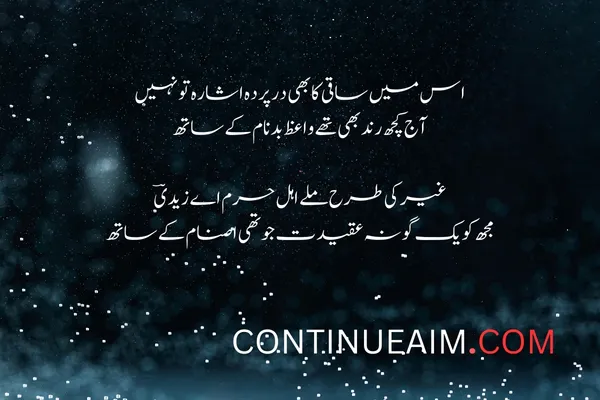 Badnaam Quotes in Urdu