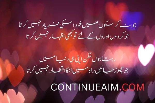 Pyar ka Izhaar Shayari