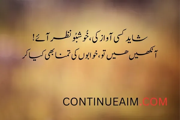 Khwab Quotes in Urdu
