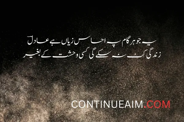 Badnaam Quotes in Urdu
