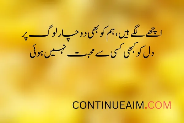 Dil Quotes in Urdu