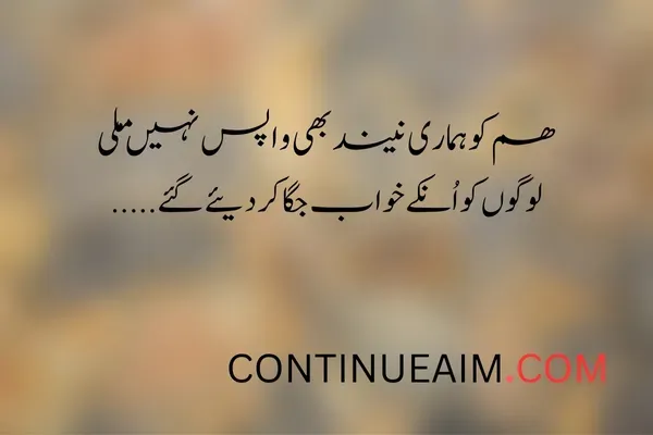 Khwab Quotes in Urdu